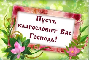 благодарность за строительство храма. Смотреть фото благодарность за строительство храма. Смотреть картинку благодарность за строительство храма. Картинка про благодарность за строительство храма. Фото благодарность за строительство храма