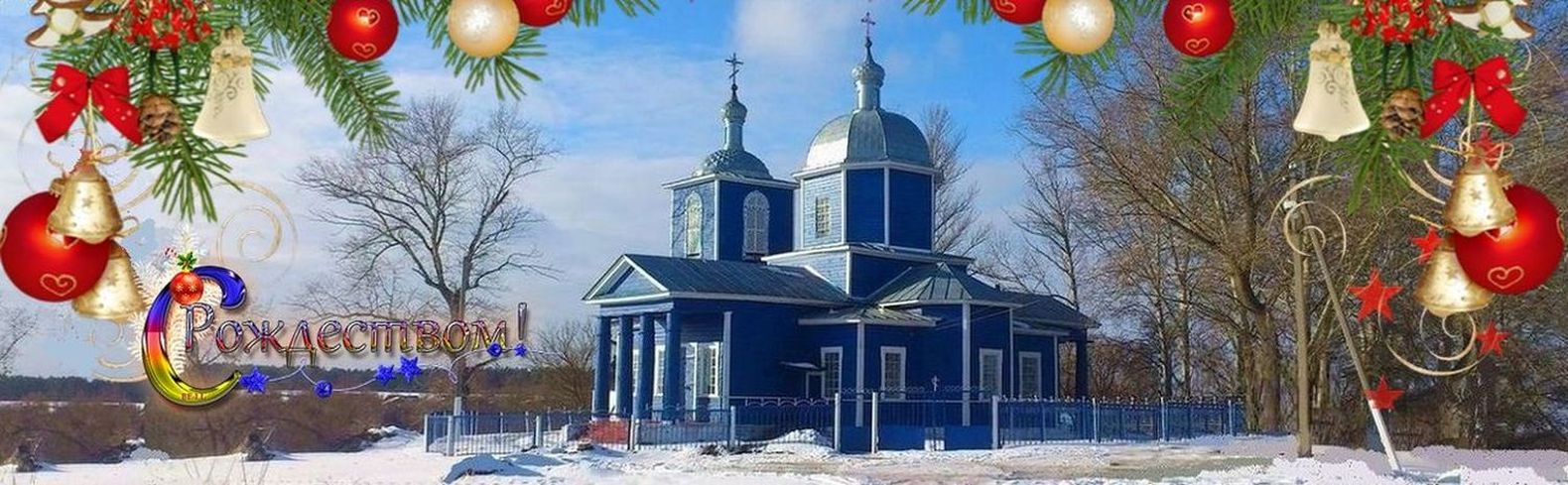 Храм Георгия Победоносца